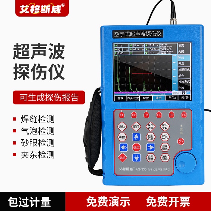 如何清洁和维护手持探伤仪？