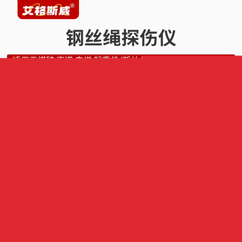 口碑好的便携式钢丝绳探伤仪生产厂家