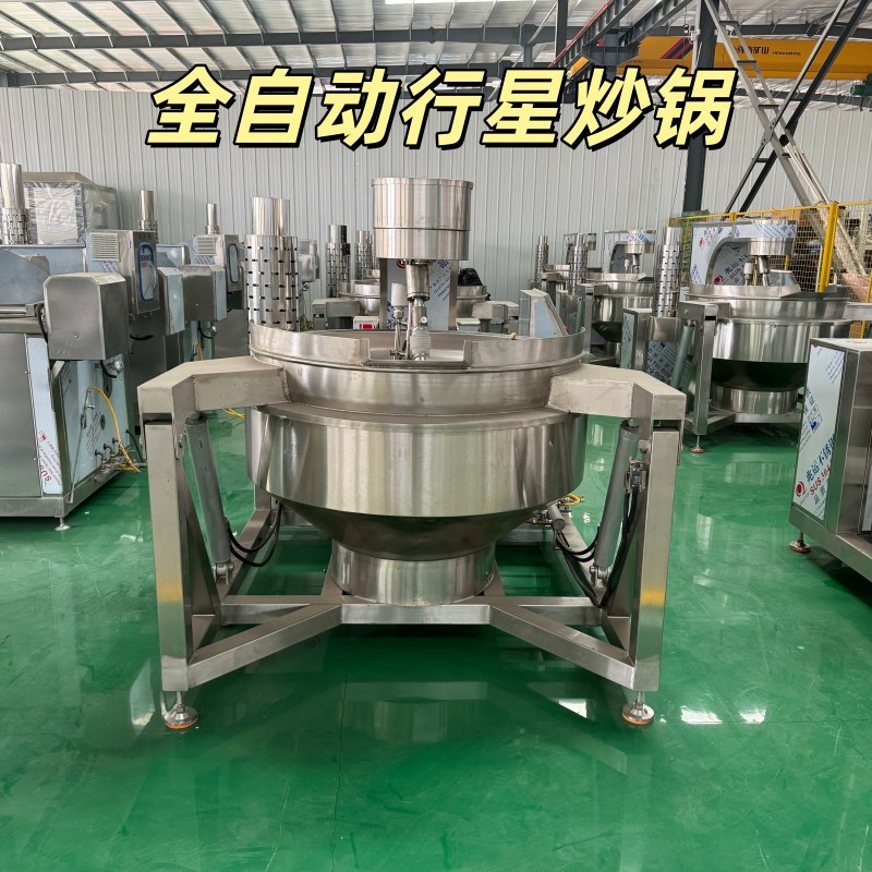 全自动行星炒锅 辣椒酱搅拌炒锅 火锅底料炒料机 