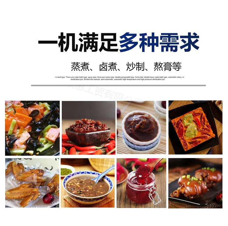 全自动行星炒锅 辣椒酱搅拌炒锅 火锅底料炒料机 