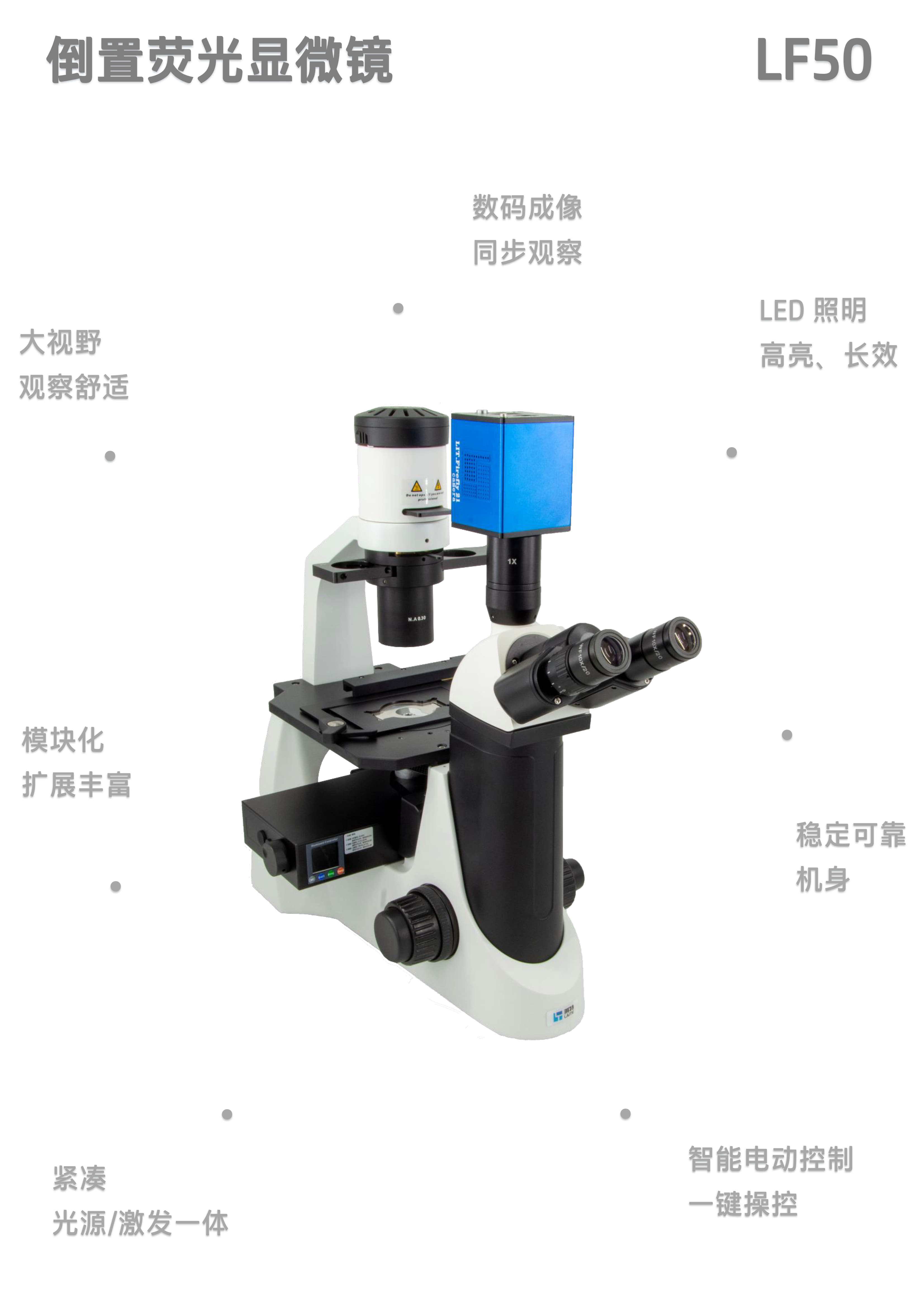LF50倒置置荧光显微镜_01.jpg LF50倒置置荧光显微镜_01.jpg