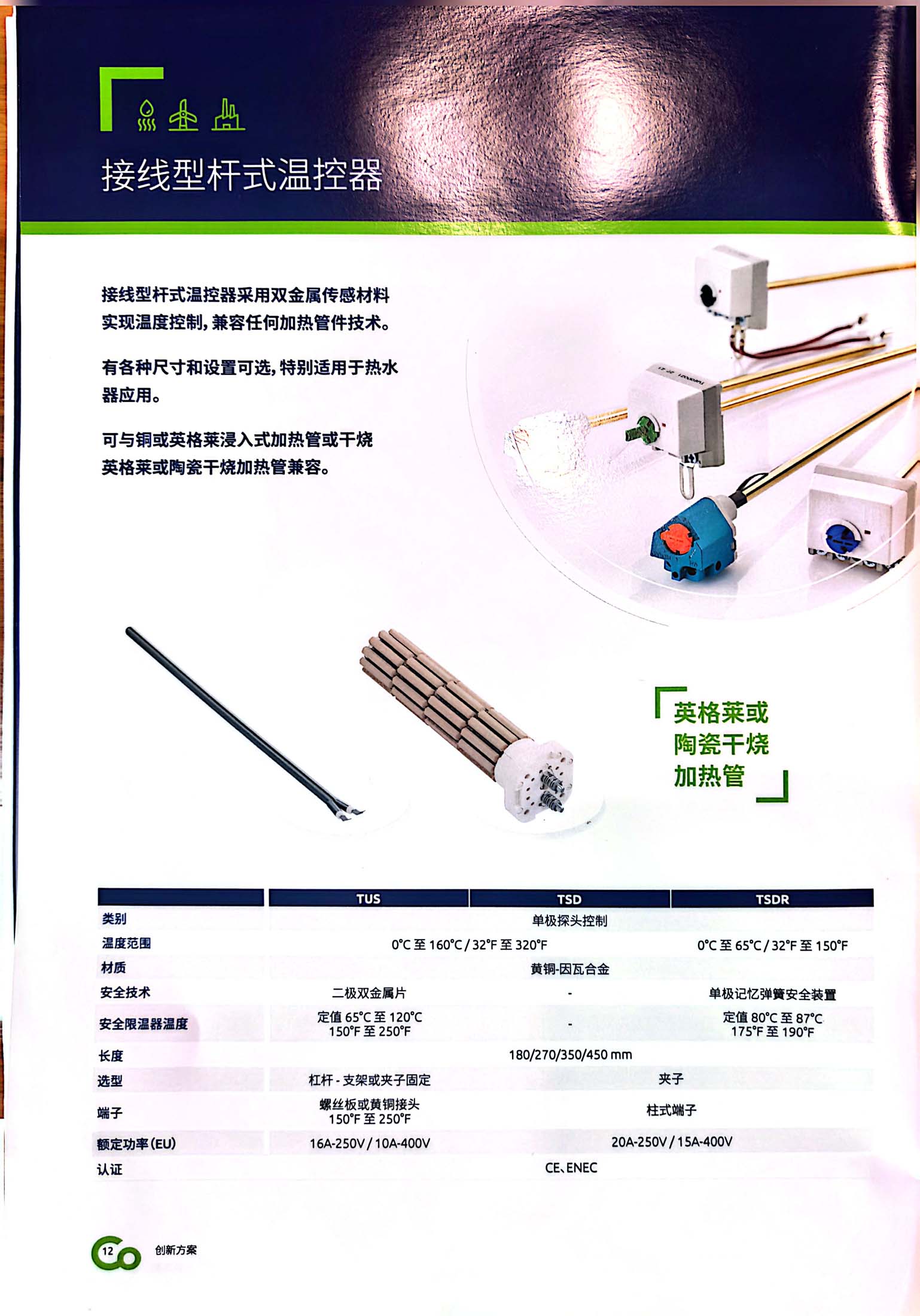 COTHERM4.jpg