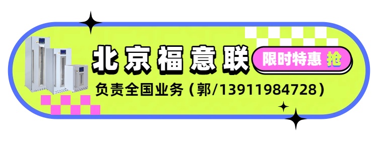 手术室盐水恒温箱