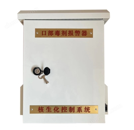 1786063880858987.png RFDG01型口部毒剂报警器价格好货期快快速发货