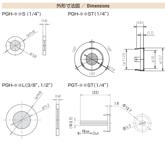 日本PURERON普瑞伦混合过滤器PGH-H-S03S