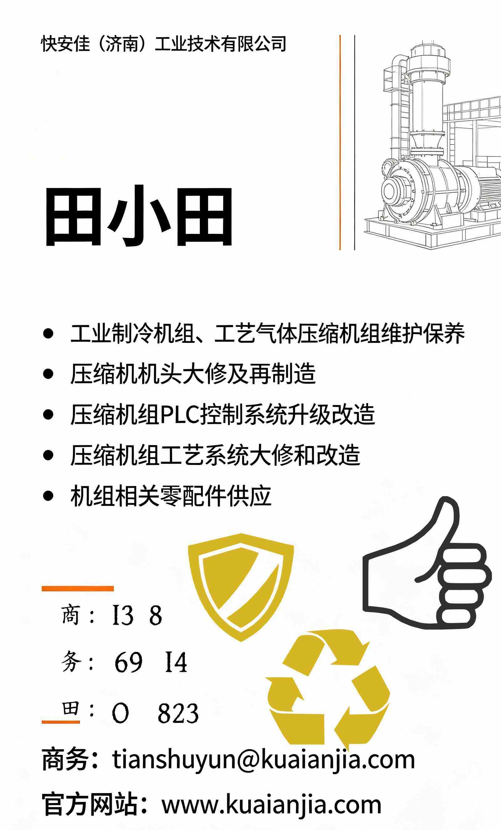 达州煤化工离心压缩机维修 透平式压缩机故障检修方案