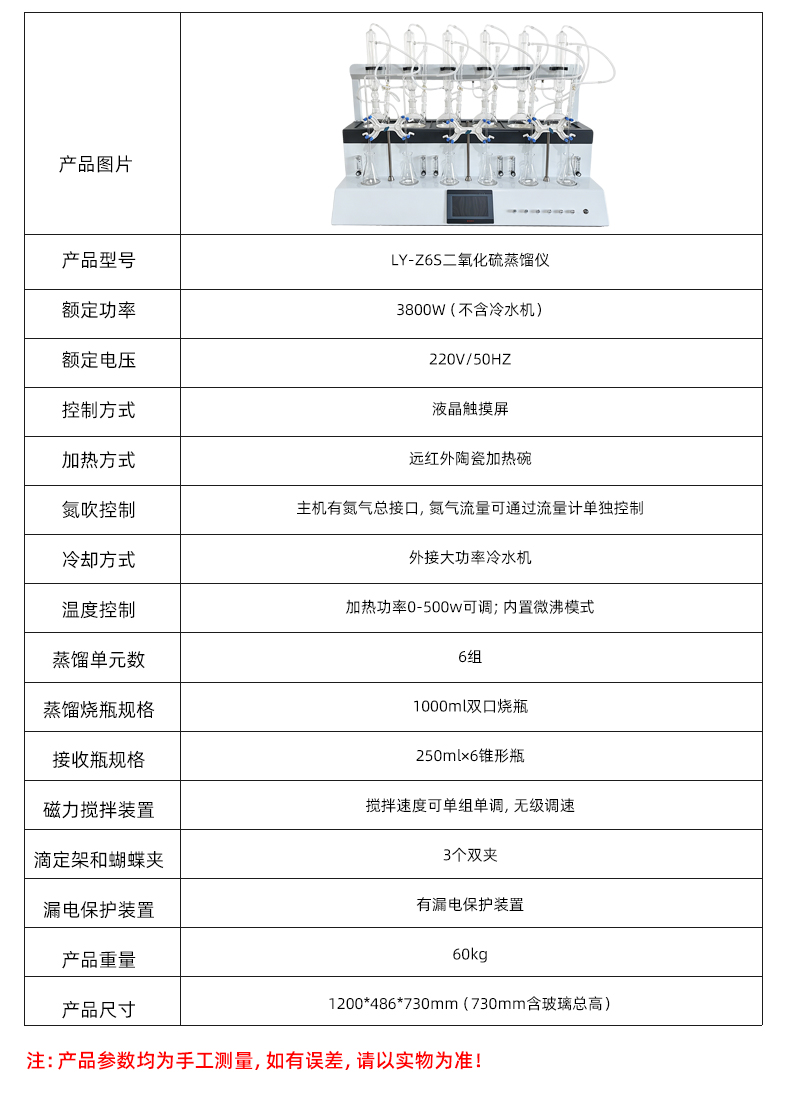 自动一体化蒸馏仪_04-02.jpg