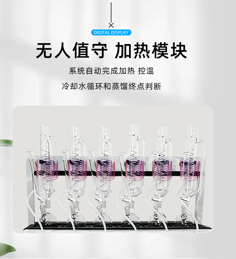 自动一体化蒸馏仪_07.png