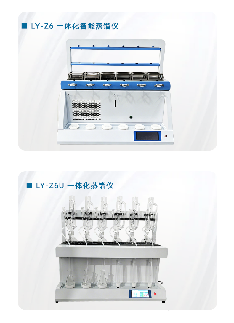 自动一体化蒸馏仪_15.png
