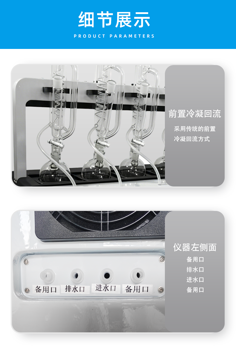 自动一体化蒸馏仪_11.png