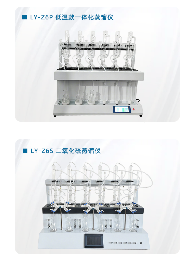 自动一体化蒸馏仪_16.png