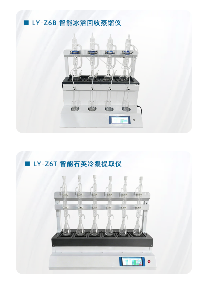 自动一体化蒸馏仪_17.png