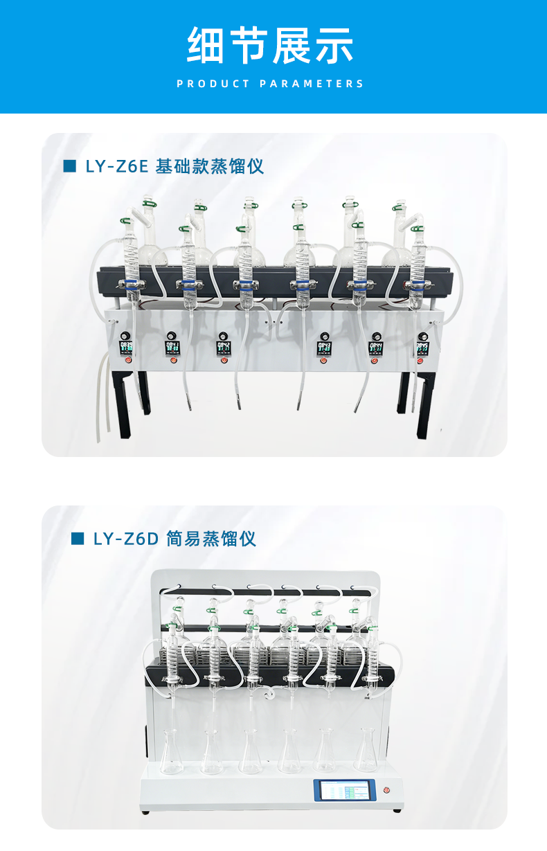 自动一体化蒸馏仪_14.png