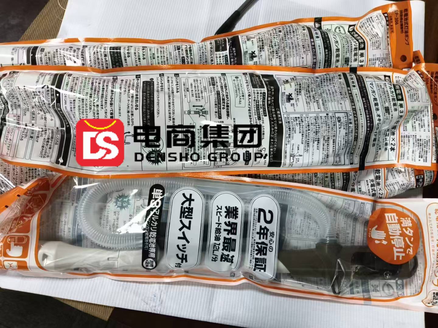 日本KOSHIN工进EP‑306电动抽油泵