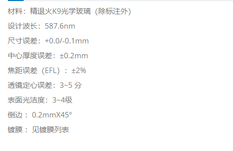 KEWLAB KL15-60x30-100 K9 平凸柱面透镜