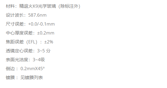 KEWLAB KL15-40x20-030 K9 平凸柱面透镜