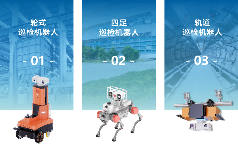 旗晟亮相 2026 国际智能巡检机器人展 展示软硬件一体化巡检方案