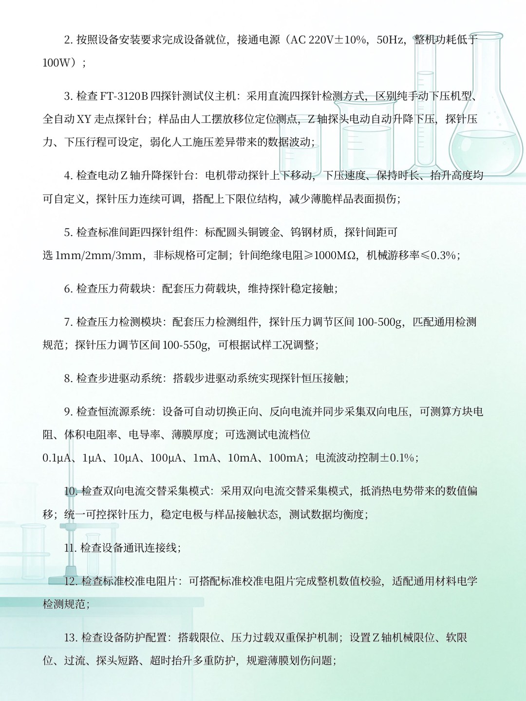 page-17.jpg