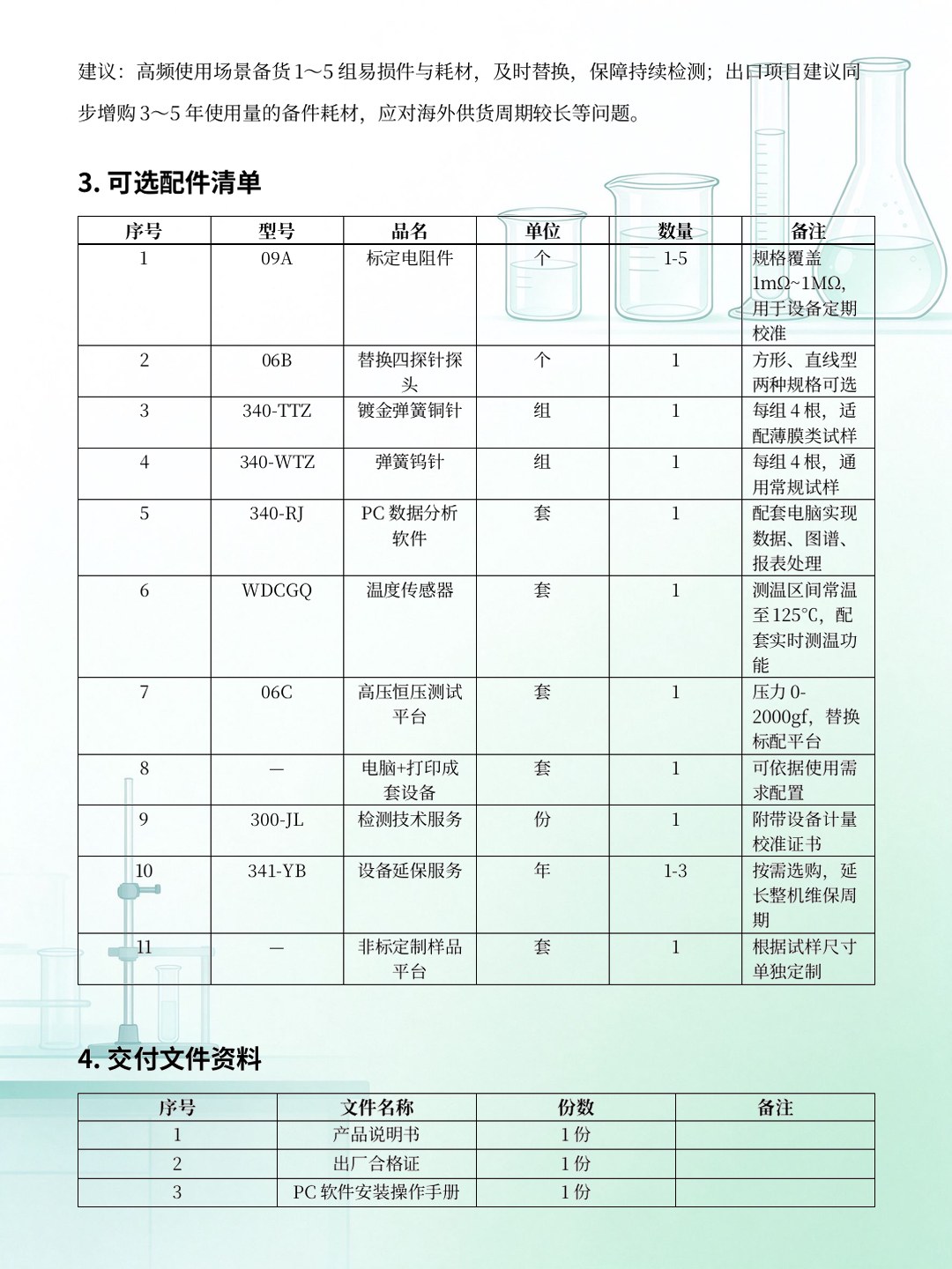 page-14.jpg