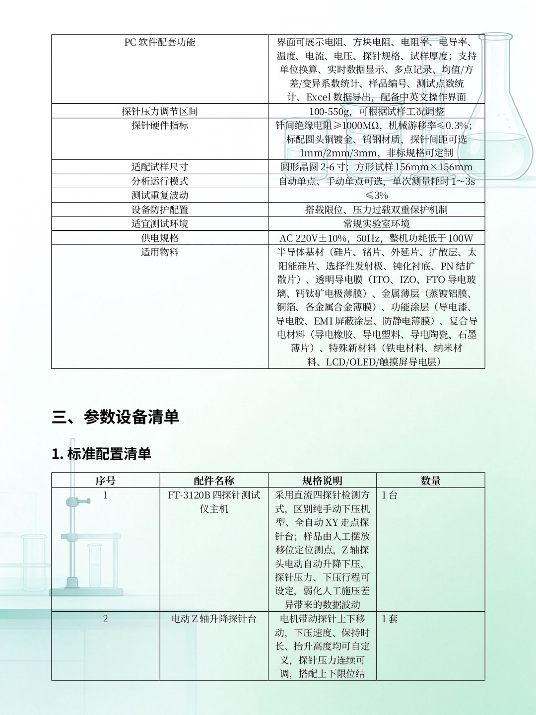 page-12.jpg