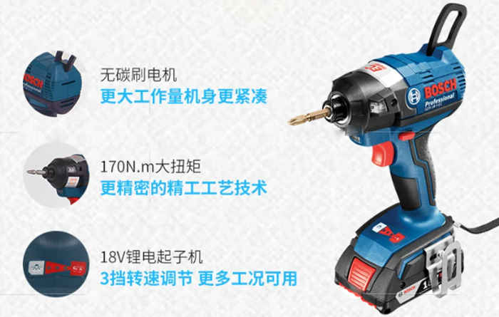 BOSCH博世进口无刷电动扳手工具锂电充电式冲击起子机GDR18V-EC充电式
