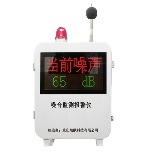 1793353229462639.jpg 重庆、贵阳、昆明城市噪音监测站生产厂家销售